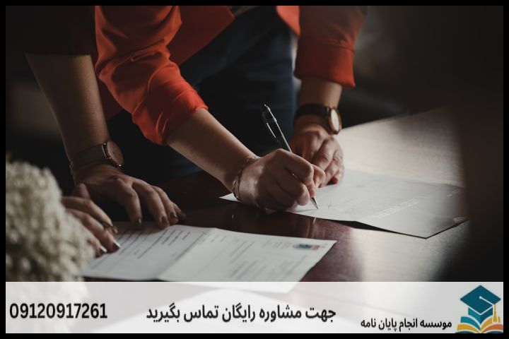 انجام پروپوزال در ولنجک + تضمینی — تصویر 3